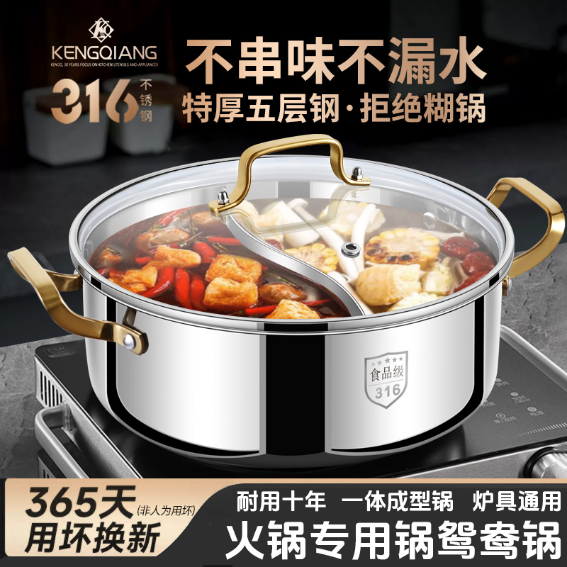 德国火锅鸳鸯锅火锅盆家用清汤锅316不锈钢电磁炉用商用火锅锅具