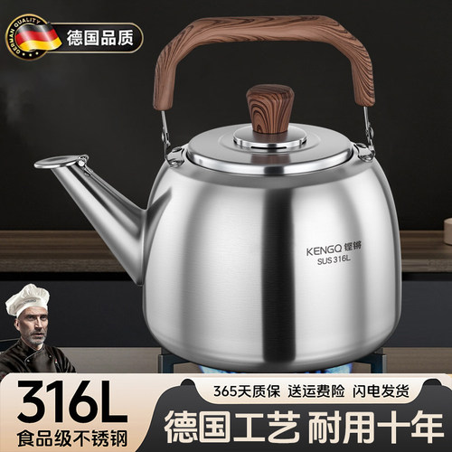 德国进口烧水壶316L不锈钢大容量