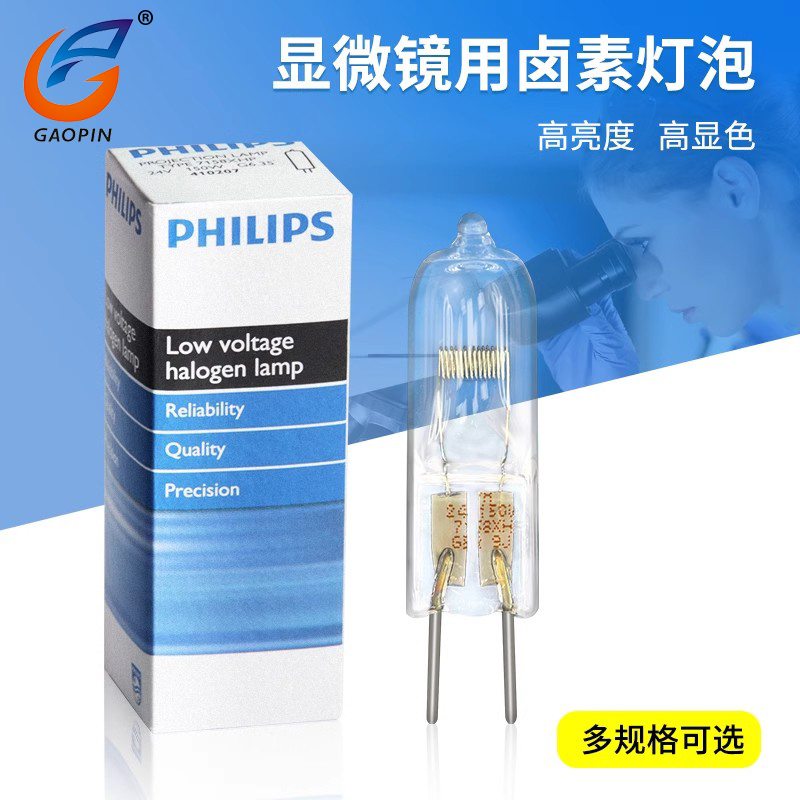 投影仪灯泡24V150W飞利浦欧司朗