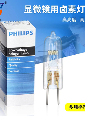 金相显微镜配件专用灯泡6V20W 三丰投影仪飞利浦PHILIPS FCS 7158XHP欧司朗卤素米泡OSRAM HLX64640 24V150W
