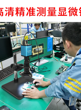高品GP-300C/304K高清电子测量显微镜工业CCD带显示器HDMI专业4K高倍维修金相视频数码工具放大镜检测鉴定
