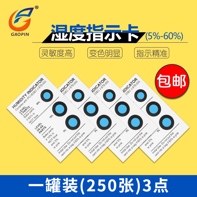 包邮,5/10/60%3点蓝色变粉红色