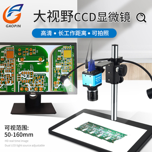 工业摄像头HDMI拍照存储放大 350D大视野高清电子视频CCD显微镜大视场VGA数码