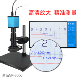 高品GP 304K高清电子测量显微镜工业CCD带显示器HDMI专业4K 300C