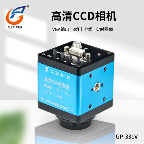 显微镜专用高速数字相机ccd