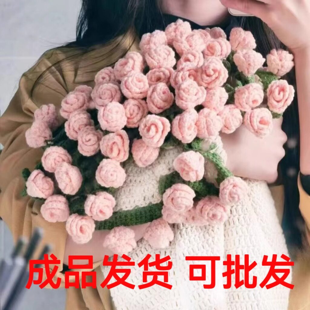 成品玫瑰花毯子成品花朵花束成品紫铃兰毛线送女友母亲节520礼物
