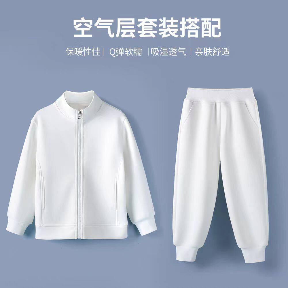 儿童连帽白色运动二件套春秋新款中大童男童女童休闲学生外套套装