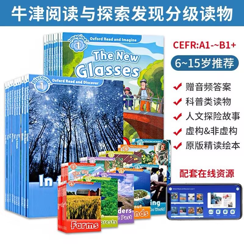 牛津阅读与探索发现Oford