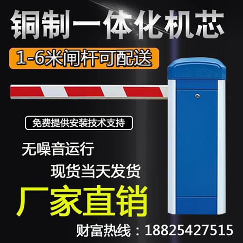 八角铝合金直杆道闸机遥控地下车库栅栏道闸蓝牙感应门禁刷卡系统