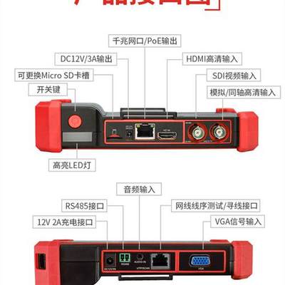 网路通工程宝IPC5100Plus网络模拟同轴监控测试仪HDMI/VGA输入