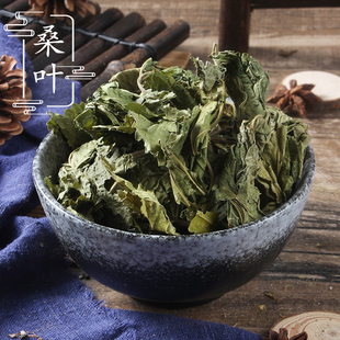冬霜桑叶 干桑叶 桑叶茶 双叶 霜桑叶500克 中药材供应 2件包邮