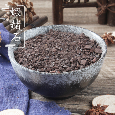 煅赭石500克 代赭石 赤土 紫朱 赤赭石 中药材供应 2件包邮