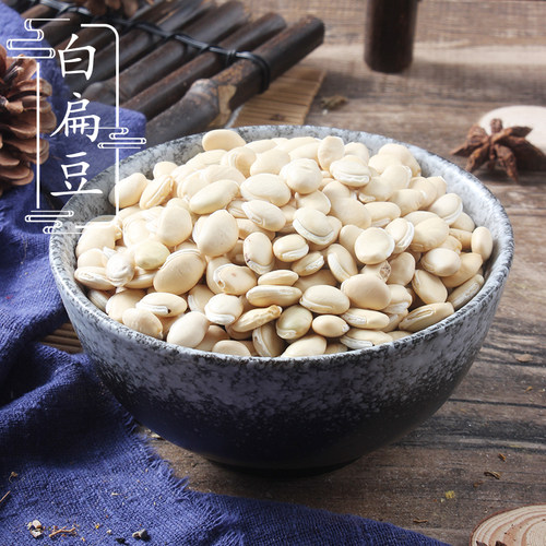 2件包邮白扁豆500g农家杂粮药用