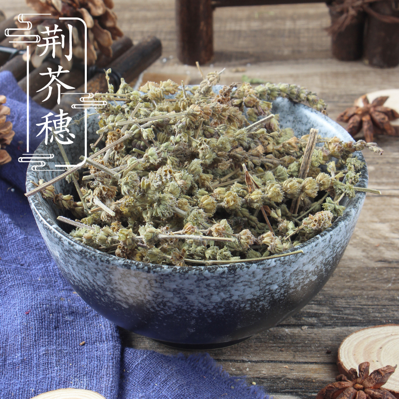 2件包邮 荆芥穗500g中药材供应香荆芥穗香荆荠 解表散寒 纯荆芥穗