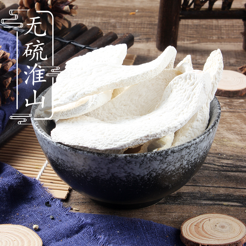 淮山片【100克】中药材店铺 淮山芡实薏米粥食材广西山药 2件包邮
