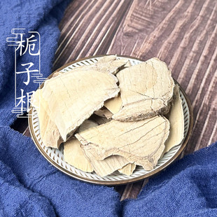 野生栀子根500克 山栀根 栀子根 黄栀根 黄枝根 枝子根 2件包邮