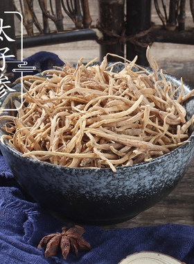 野生特级农家自种500克太子参