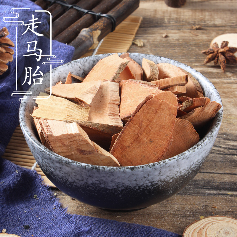 野生走马胎500克 中药材供应 走马胎根 走马风 2件包邮