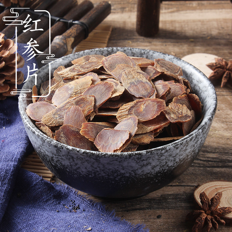 红参片长白山煲汤料1件包邮