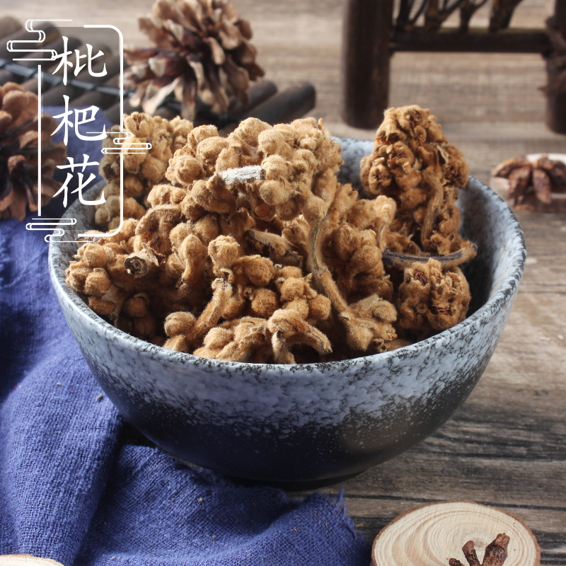 2件包邮 好枇杷花500g克 干琵琶花 农家无硫枇杷花 云霄枇杷花茶