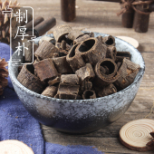 川朴川厚朴 中药材供应 另有制厚朴 2件 姜厚朴500g 包邮 厚朴