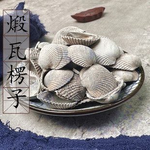 煅瓦楞子500g 瓦屋子 瓦垄子 花蚬壳 中药材 煅血蛤壳 2件包邮
