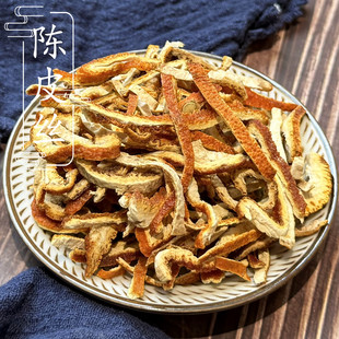 2件包邮 陈皮500克 橘子皮 陈皮干 老陈皮陈皮丝广柑皮丝泡水茶