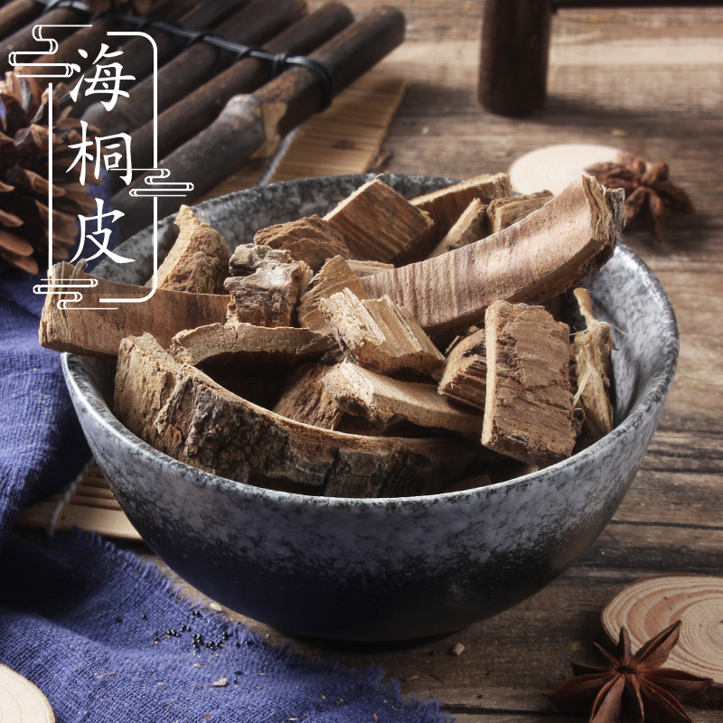 野生海桐皮鸟不宿中药材2件包邮