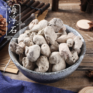 【100克】海浮石 海石水泡石 中药材店铺 浮海石浮水石非煅海浮石