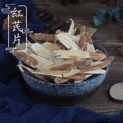 野生红芪500g包邮中药材供应