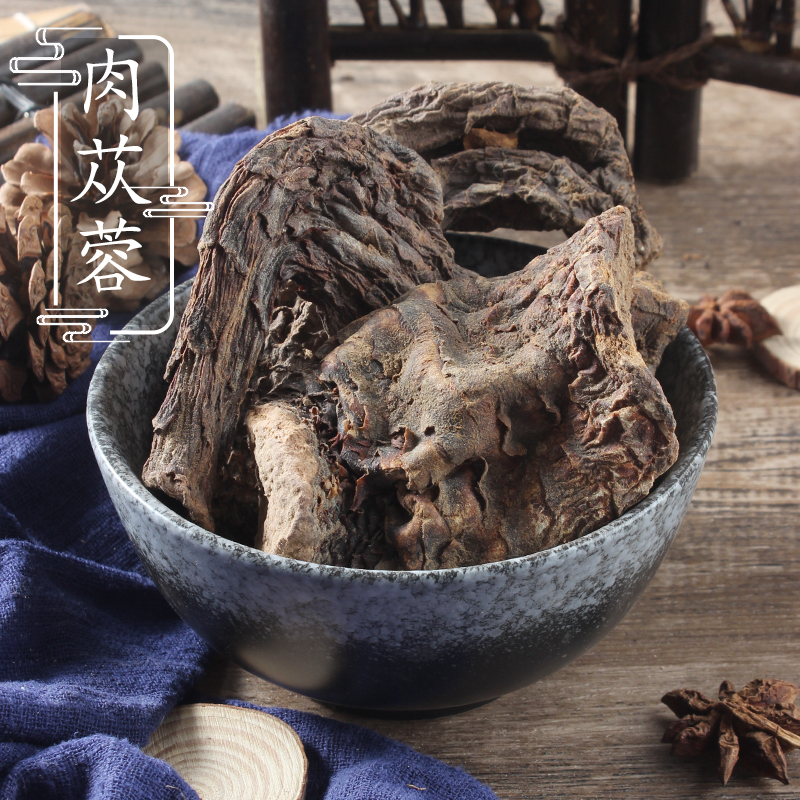 2件包邮 肉苁蓉500g新疆中药材供应泡茶酒料丛整根鲜片锁阳淫羊藿