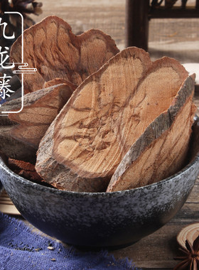 九龙藤500g 过岗龙 龙须藤 九龙根 入骨丹 过江龙 2件包邮