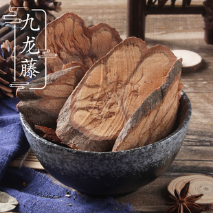 九龙根 入骨丹 过江龙 九龙藤500g 包邮 龙须藤 2件 过岗龙