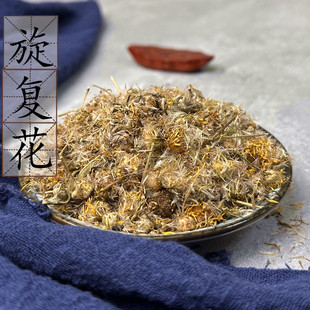 旋覆花500克 金佛花 金佛草 六月菊 旋复花 中药材店铺 2件包邮