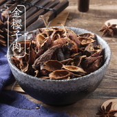 金樱子肉 包邮 金樱子 2件 中药材供应 野生金樱子500克