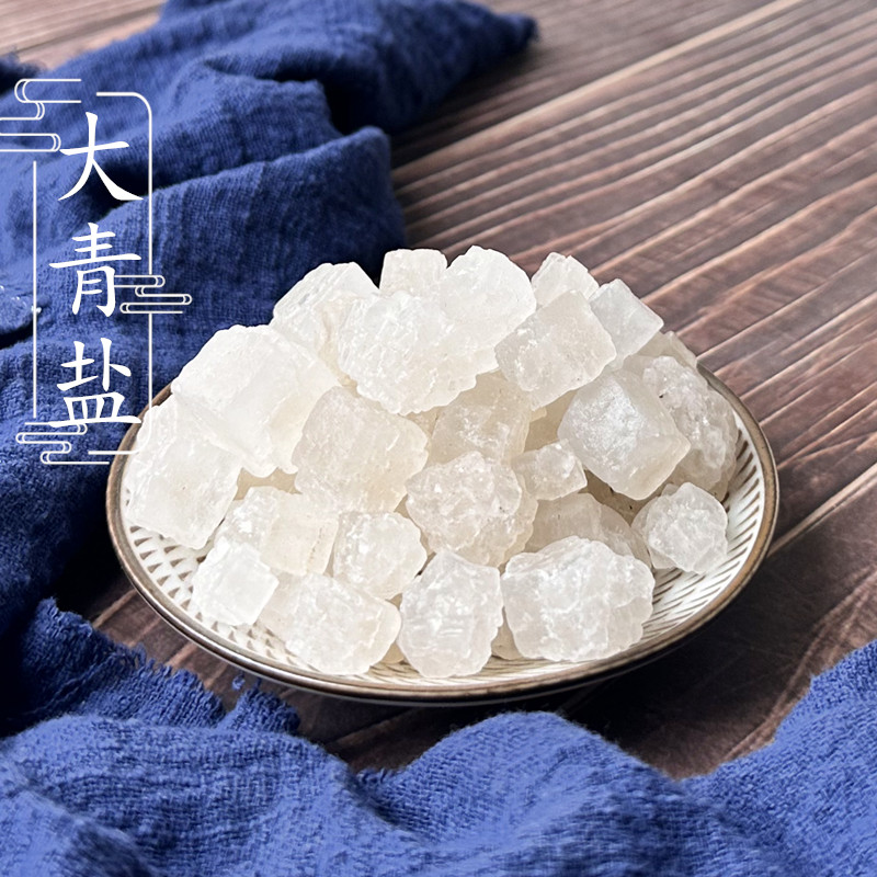 大青盐500克 中药材供应 青盐 茶卡天然海盐 粗盐  2件包邮