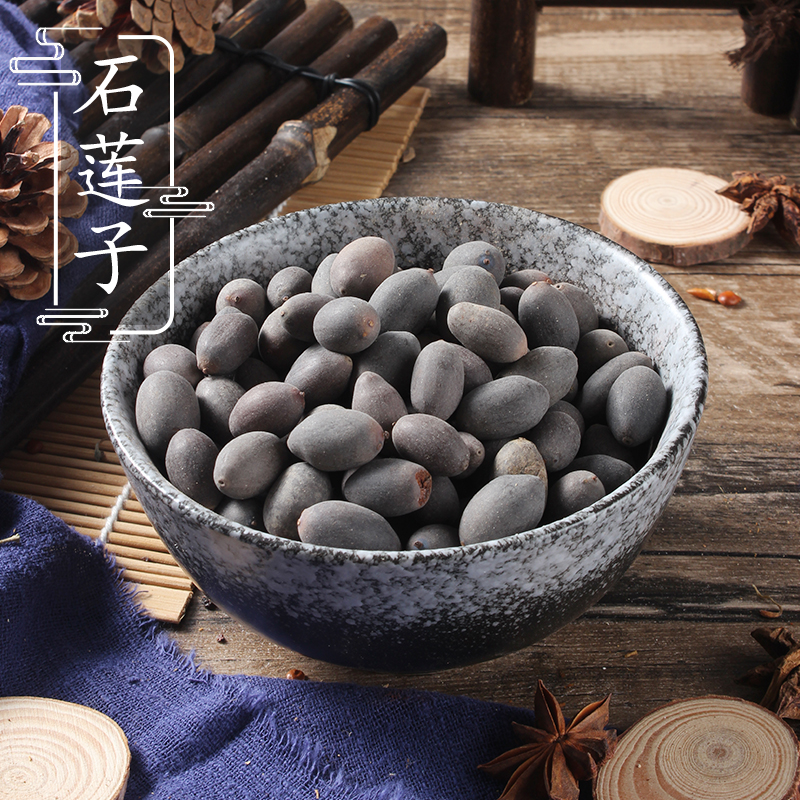 中药材 石莲 石莲子 甜石莲 壳莲子 带皮石莲子 500克 2件包邮