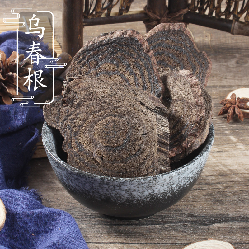 大春根500克 潮汕野生乌肉春根藤 中药材供应 2件包邮