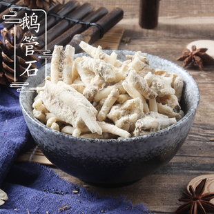 【100克】鹅管石 中药材店铺 钟乳鹅管石 滴乳石 2件包邮