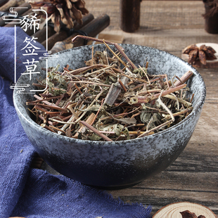 野生豨签草500克 中药材供应 希签草 希莶草 肥猪草 2件包邮