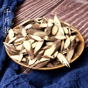 野生镇地根500g千斤拔 老鼠尾 钉地根 中药材供应 一条根 2件包邮