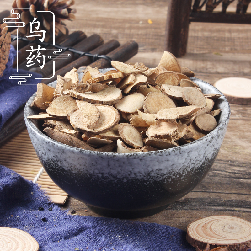 2件包郵 烏藥 臺烏藥 旁其 烏藥片 矮樟天 臺烏藥 浙江產(chǎn)散裝500g