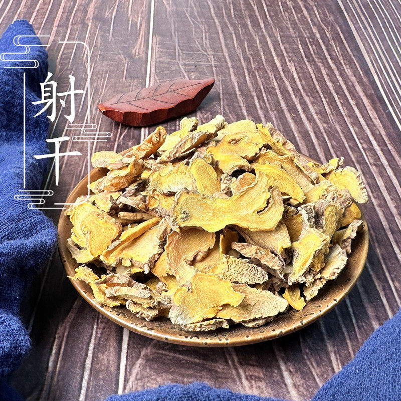 射干 500克剪刀草 山蒲扇 中药材供应 野萱花 蝴蝶花 2件包邮