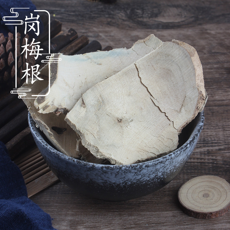 野生岗梅根500g克干货 点称星 土甘草 山梅根 天星木 秤星树 纯根