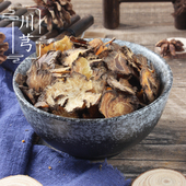 包邮 山奈粉 野生川芎片500g 川弓 中药材供应 川芎粉 2件