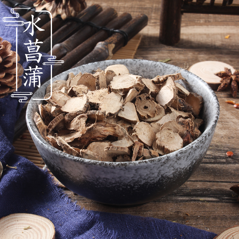 水菖蒲500克 小菖蒲 非石菖蒲 石蜈蚣 中药材供应 岩菖蒲 2件包邮