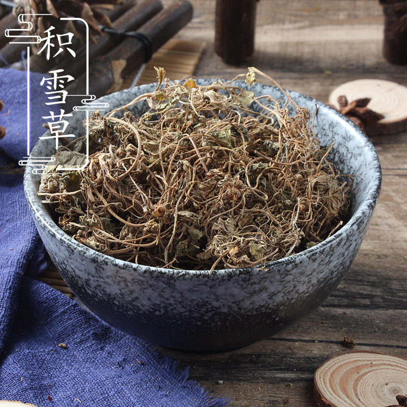 2件包邮 积雪草500g 崩大碗 马蹄草 雷公根 铜钱草 初级农产品