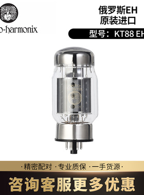 全新原装进口俄罗斯 KT88EH 电子管-精密配对