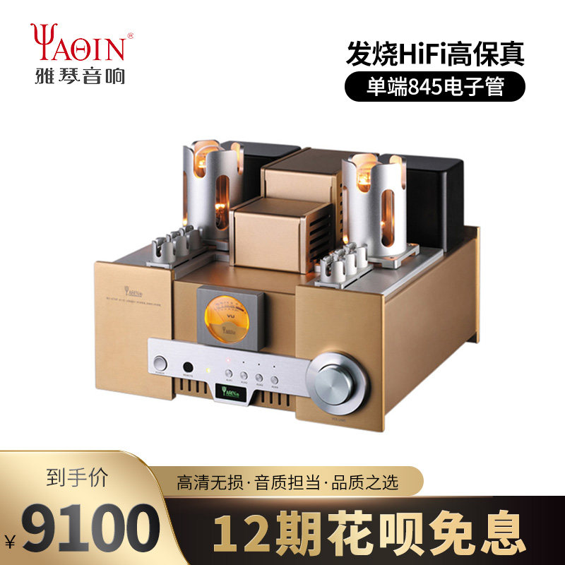 雅琴MS-650B胆机845电子管功放发烧HiFi高保真功率放大器家用音响在类目 影音电器, Hifi音箱/功放/器材, 胆机中 - 来自Buy2taobao.com提供专业的淘宝代购服务