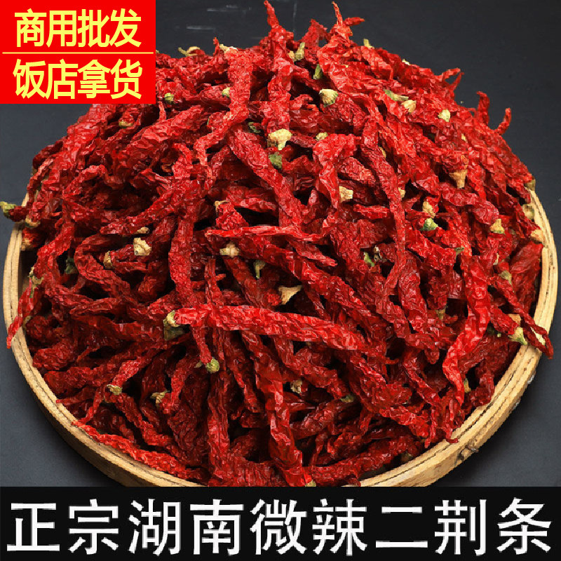 湖南微辣特香辣椒正宗衡阳特产农家自制二荆条干辣椒皱皮辣椒
